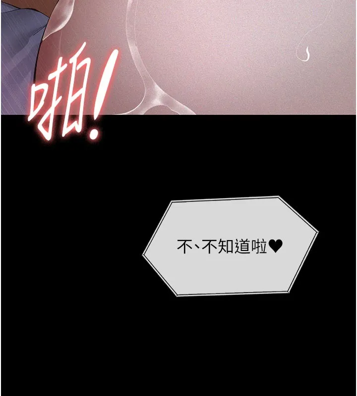 第2话-被奴役的漂亮学姐 145
