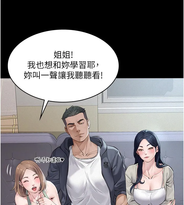 第2话-被奴役的漂亮学姐 152