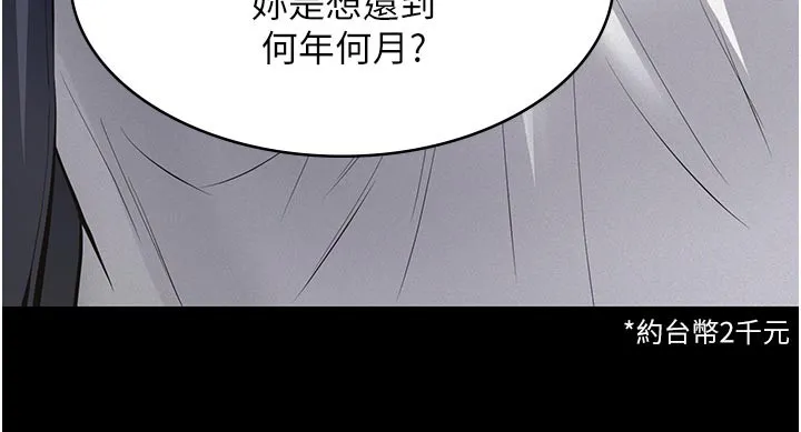第2话-被奴役的漂亮学姐 163