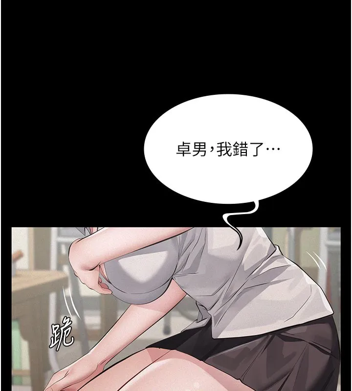 第2话-被奴役的漂亮学姐 172