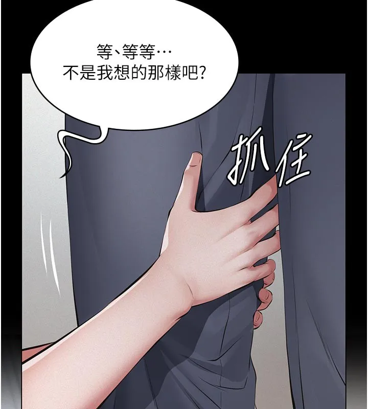 第2话-被奴役的漂亮学姐 192
