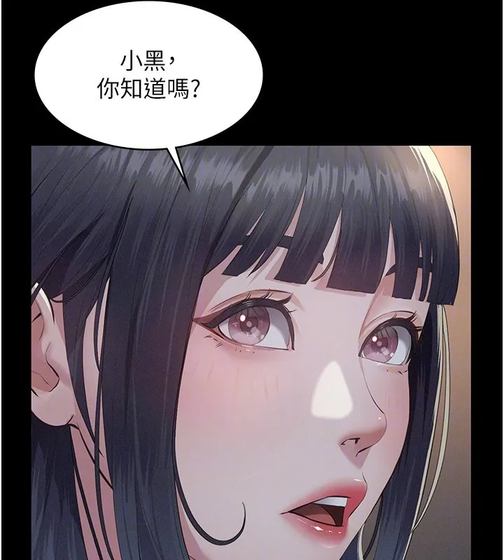 第3话-渴望自由的笼中鸟 109
