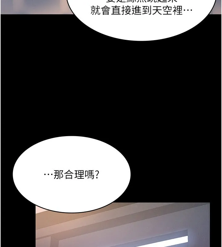 第3话-渴望自由的笼中鸟 113