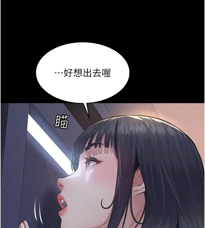 第3话-渴望自由的笼中鸟 119
