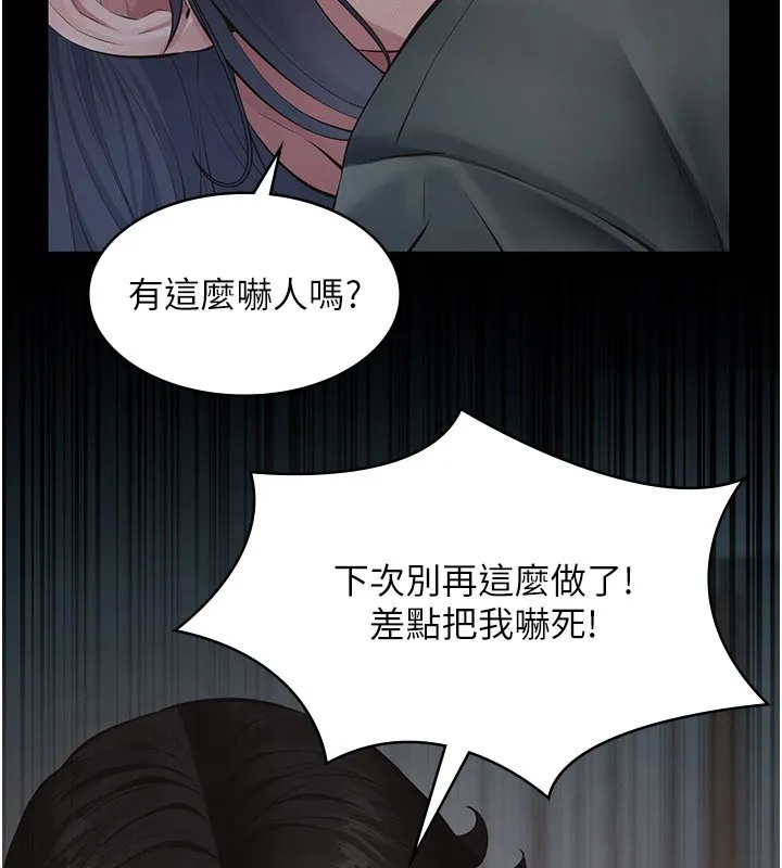 第3话-渴望自由的笼中鸟 167
