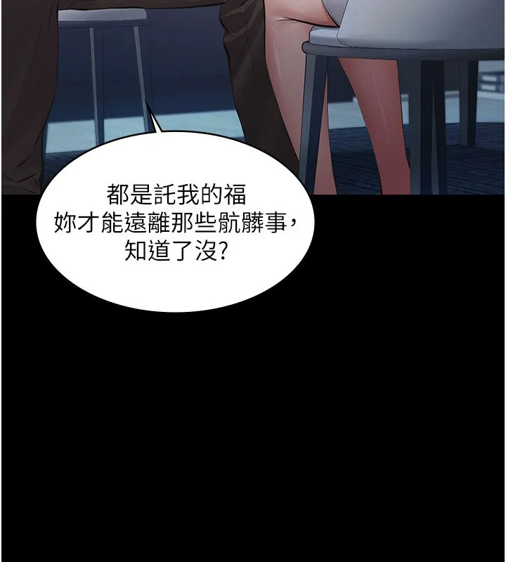 第3话-渴望自由的笼中鸟 188