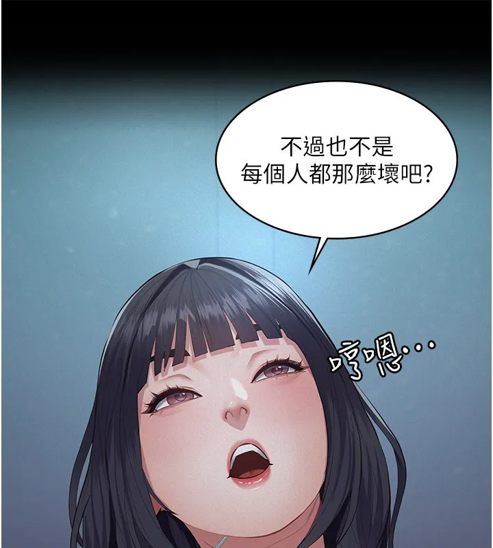 第3话-渴望自由的笼中鸟 190
