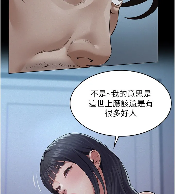 第3话-渴望自由的笼中鸟 193