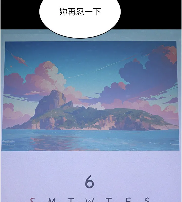第3话-渴望自由的笼中鸟 202