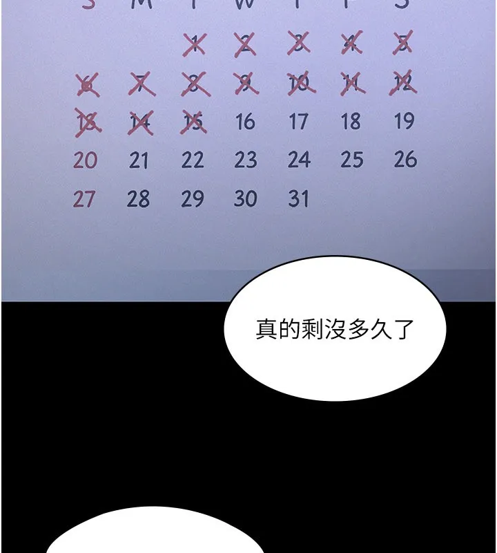 第3话-渴望自由的笼中鸟 203
