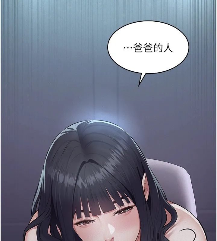 第3话-渴望自由的笼中鸟 211