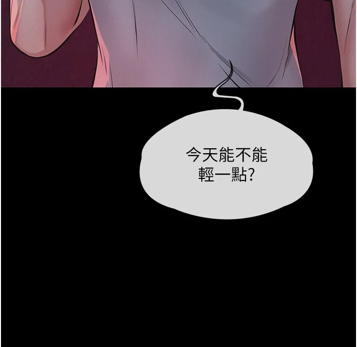 第3话-渴望自由的笼中鸟 225