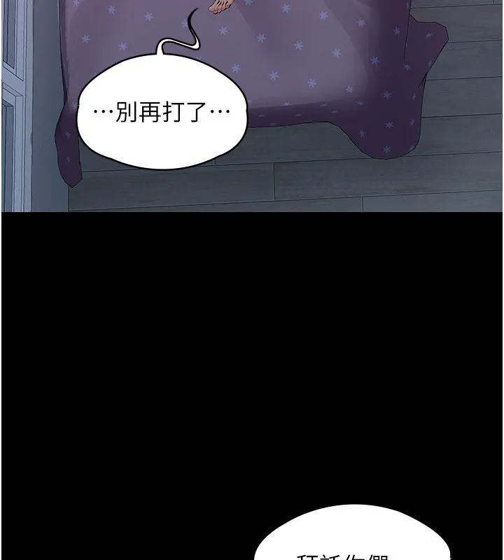 第3话-渴望自由的笼中鸟 246