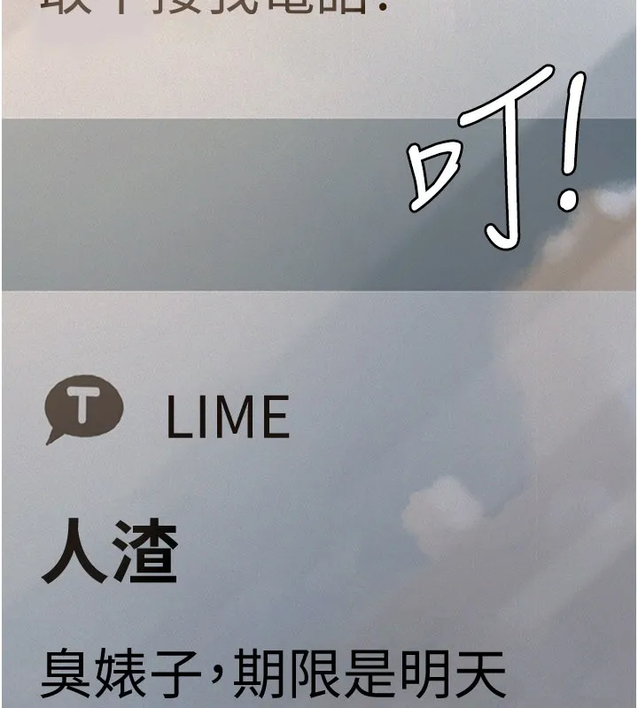第3话-渴望自由的笼中鸟 263
