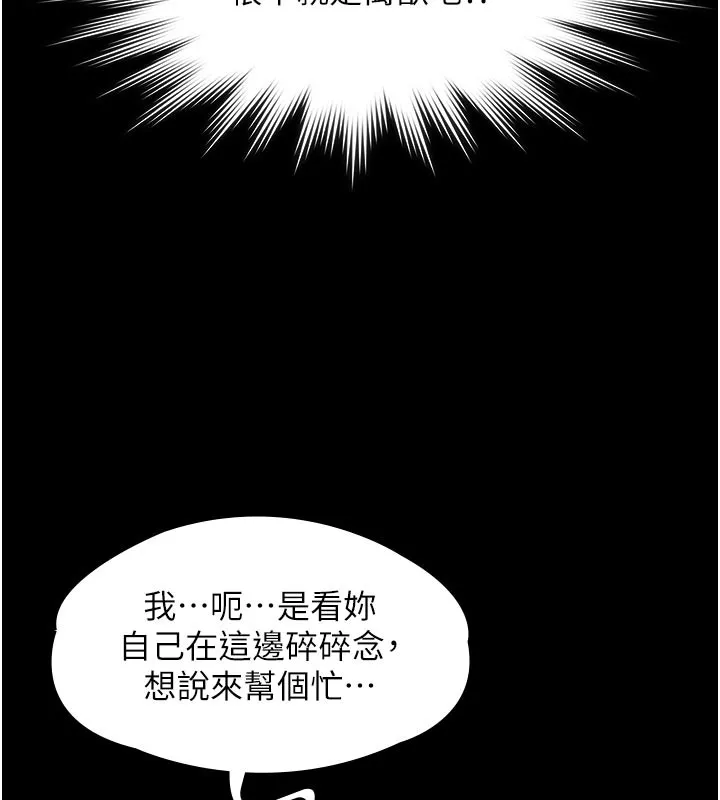 第4话-就决定是妳了，学姐! 50