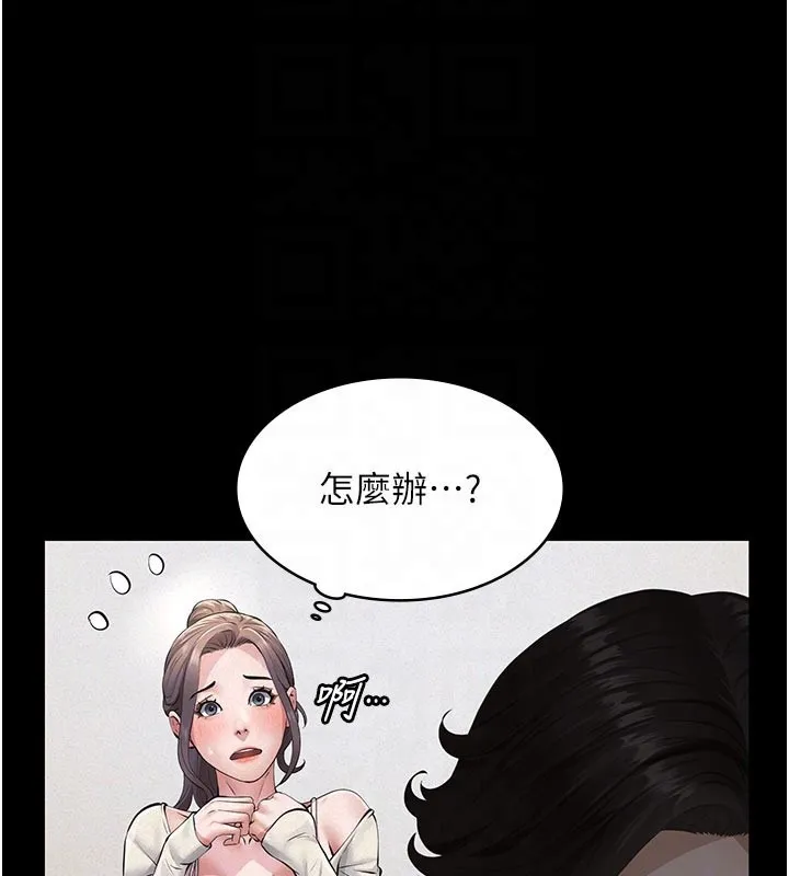 第4话-就决定是妳了，学姐! 72