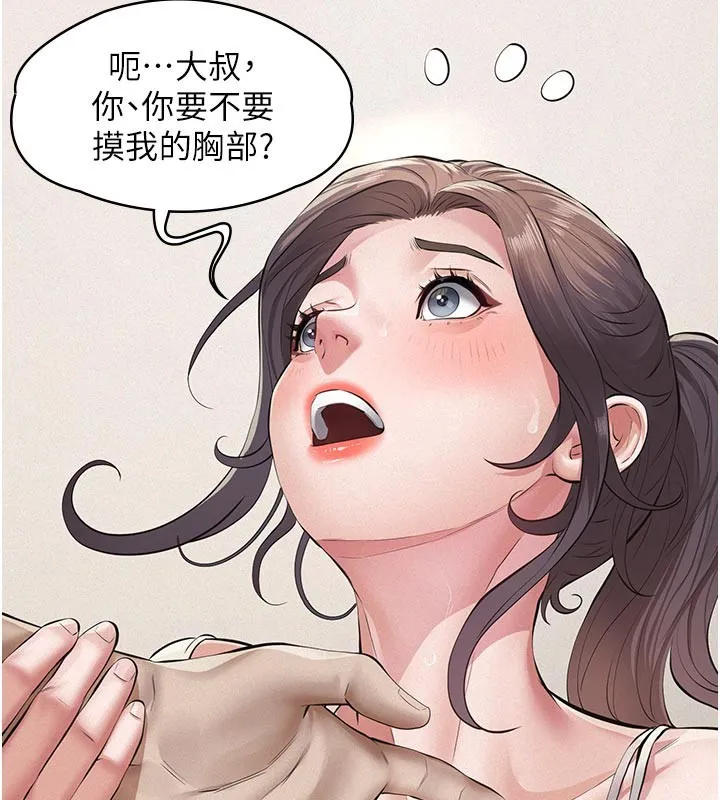 第4话-就决定是妳了，学姐! 83