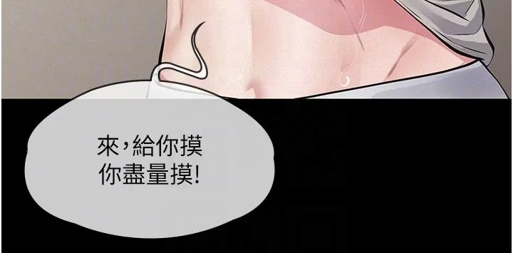 第4话-就决定是妳了，学姐! 85