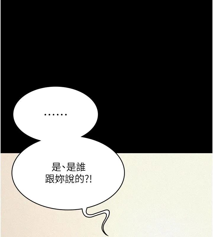 第4话-就决定是妳了，学姐! 104