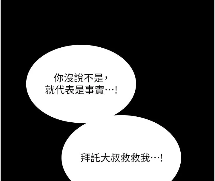 第4话-就决定是妳了，学姐! 107