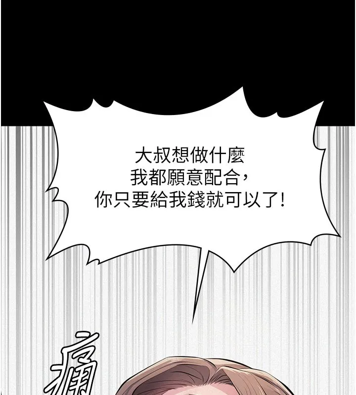 第4话-就决定是妳了，学姐! 114