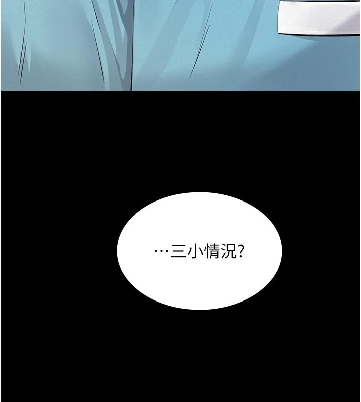 第4话-就决定是妳了，学姐! 128