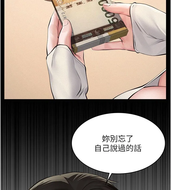 第4话-就决定是妳了，学姐! 141