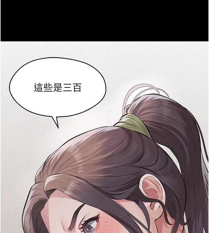 第4话-就决定是妳了，学姐! 158