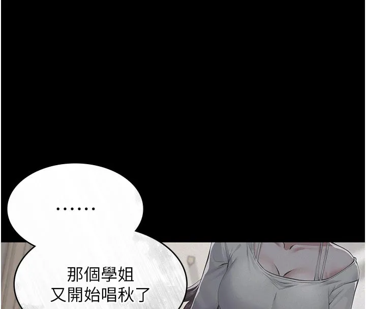 第4话-就决定是妳了，学姐! 188