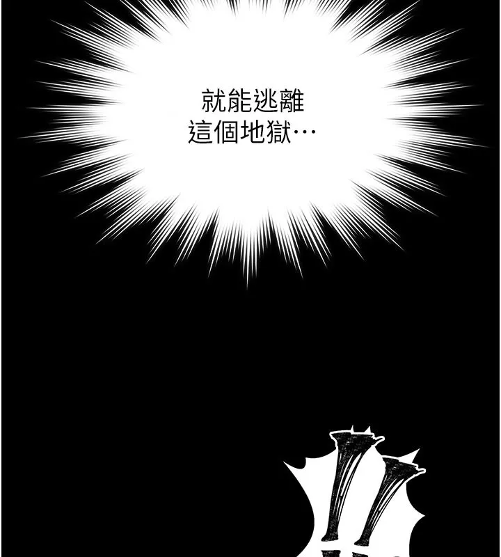 第4话-就决定是妳了，学姐! 198