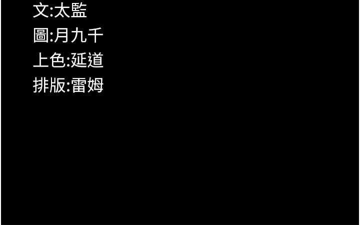 第4话-就决定是妳了，学姐! 229