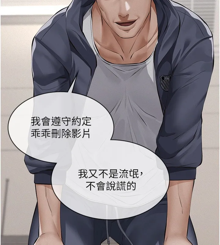 第5话-无情的性爱机器 2