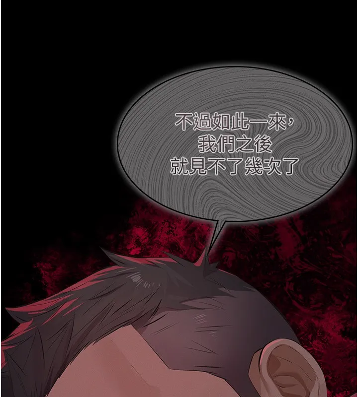 第5话-无情的性爱机器 5