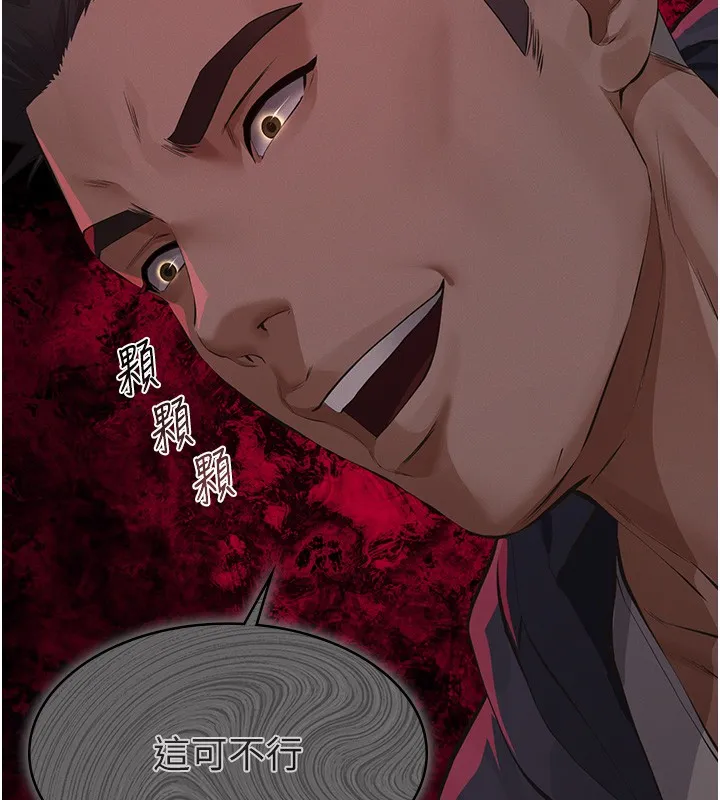 第5话-无情的性爱机器 6