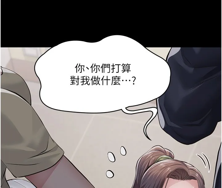 第5话-无情的性爱机器 8