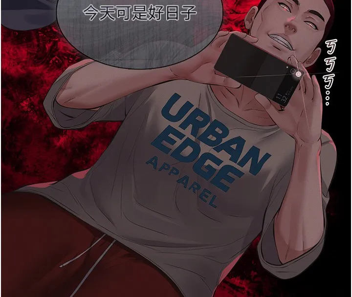 第5话-无情的性爱机器 12