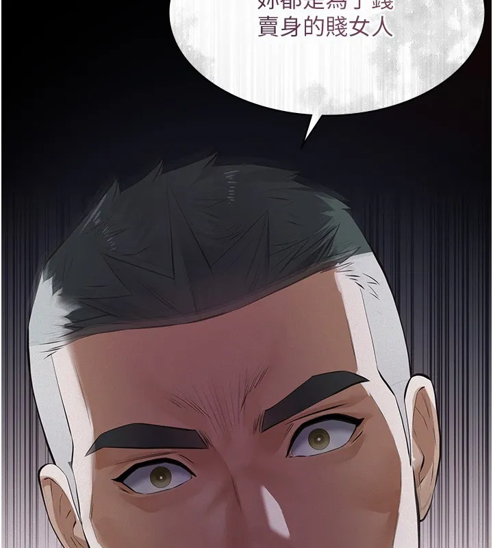 第5话-无情的性爱机器 37