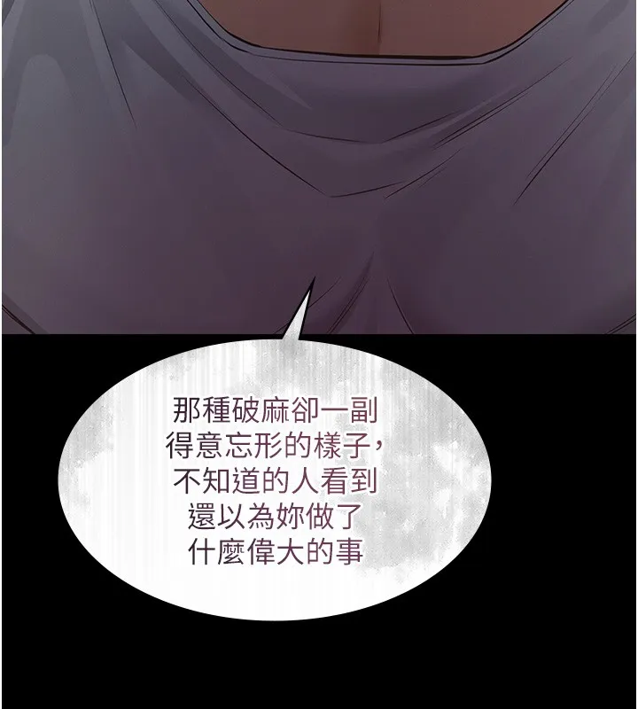第5话-无情的性爱机器 39