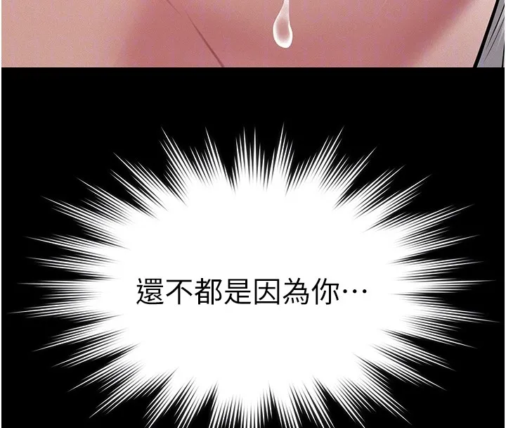 第5话-无情的性爱机器 44