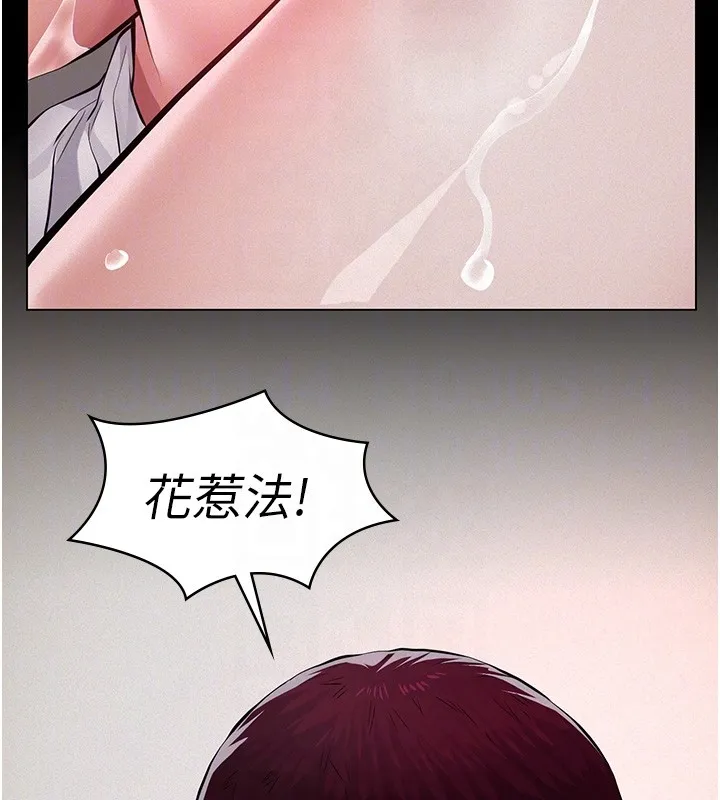 第5话-无情的性爱机器 55