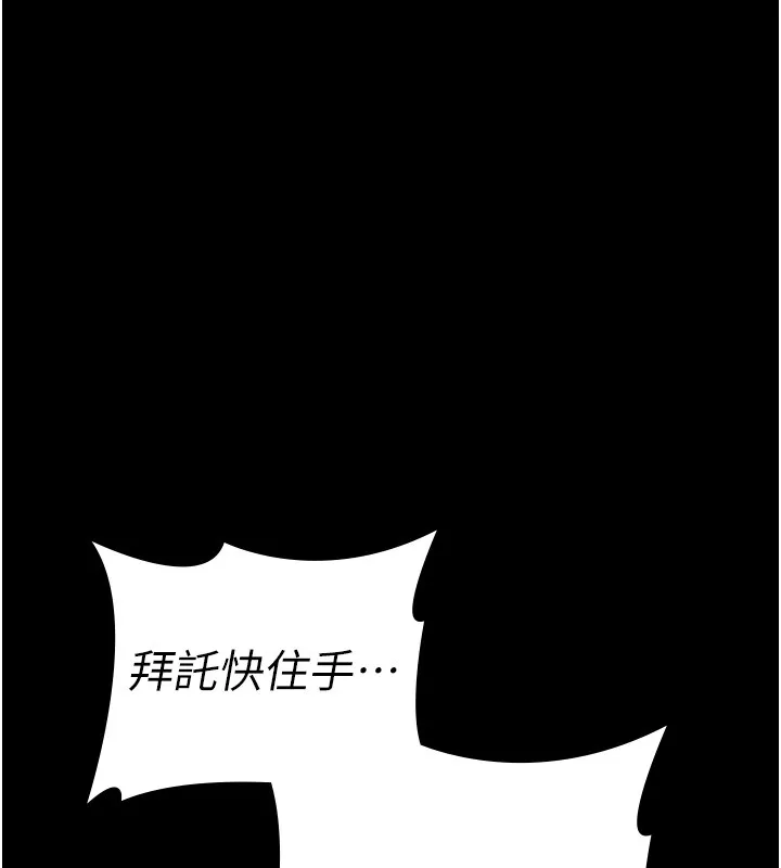 第5话-无情的性爱机器 76