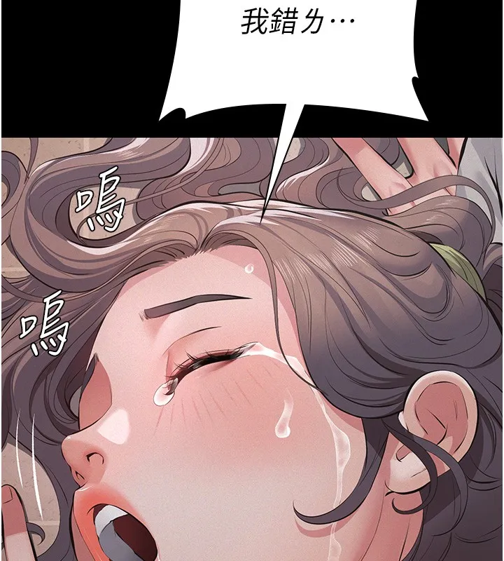 第5话-无情的性爱机器 77