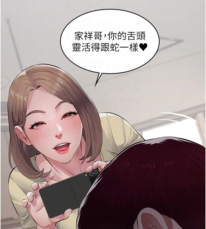 第5话-无情的性爱机器 82