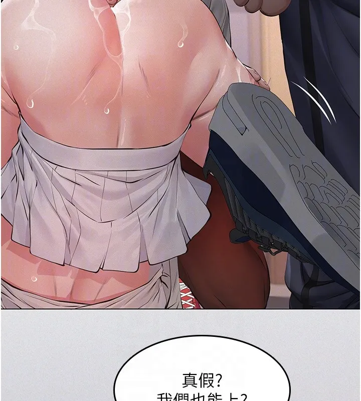 第5话-无情的性爱机器 86