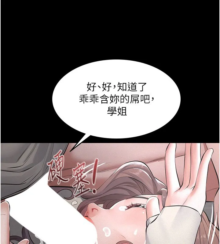 第5话-无情的性爱机器 94