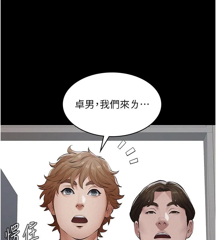 第5话-无情的性爱机器 129