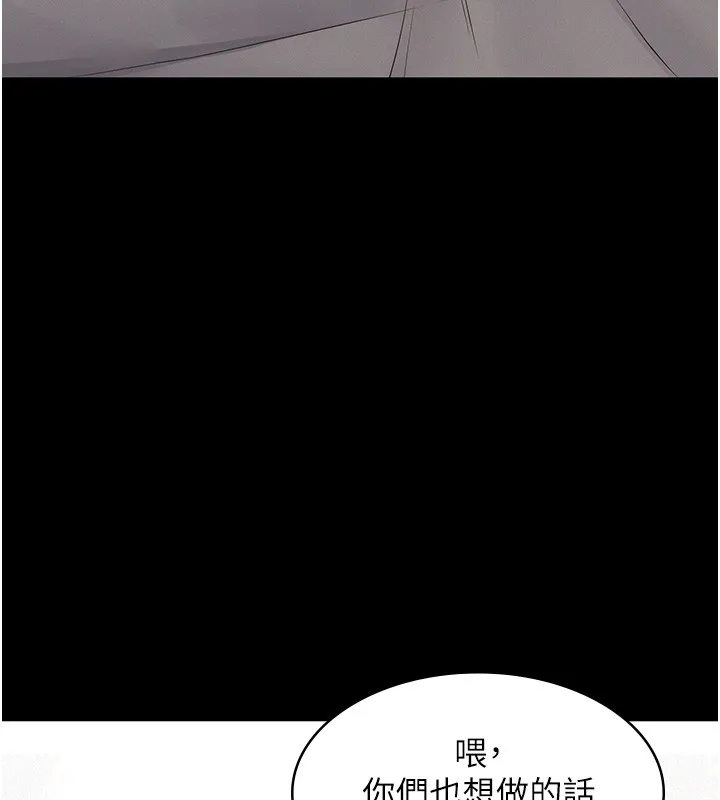 第5话-无情的性爱机器 134