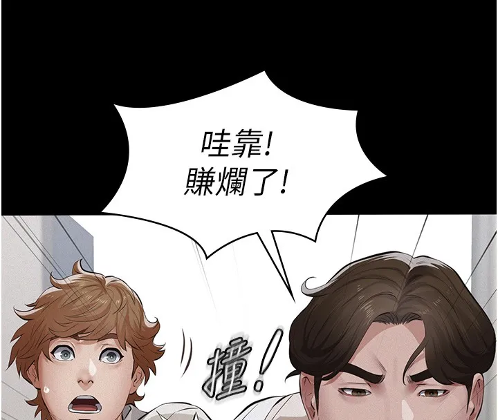 第5话-无情的性爱机器 141