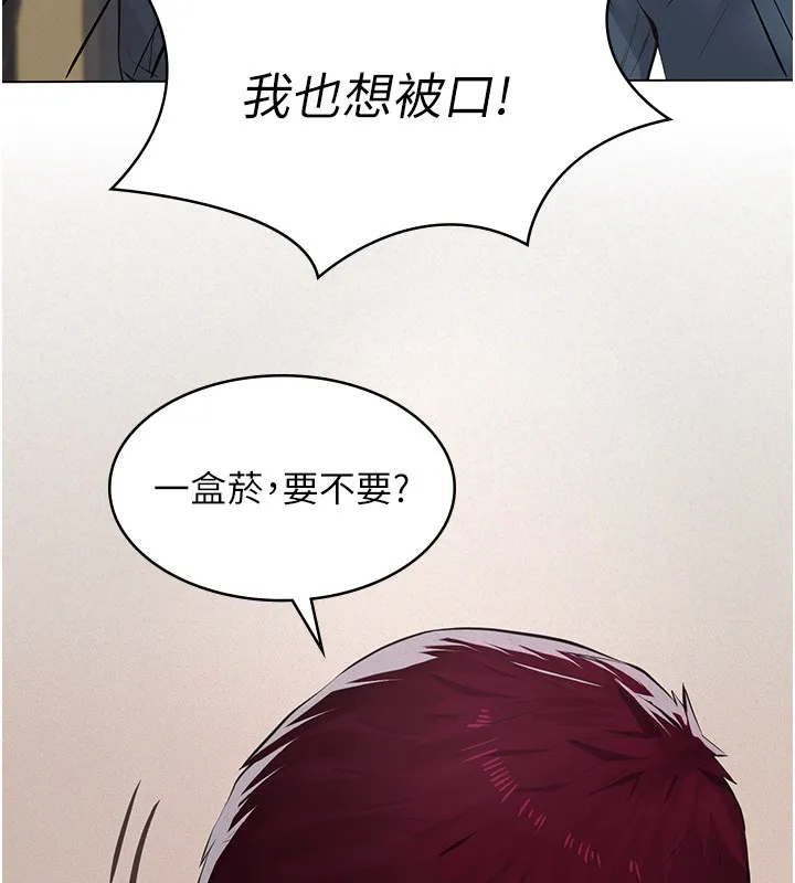 第5话-无情的性爱机器 143