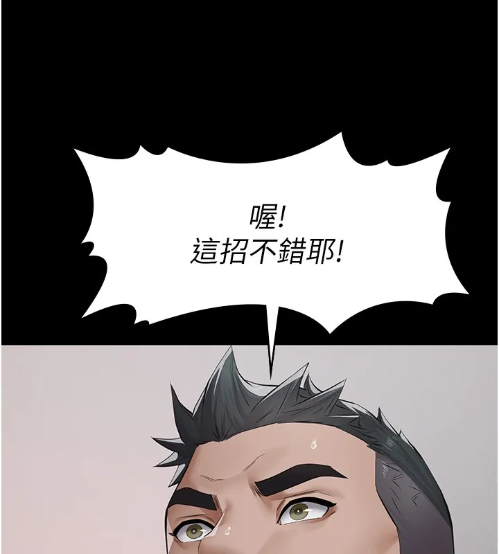 第5话-无情的性爱机器 173